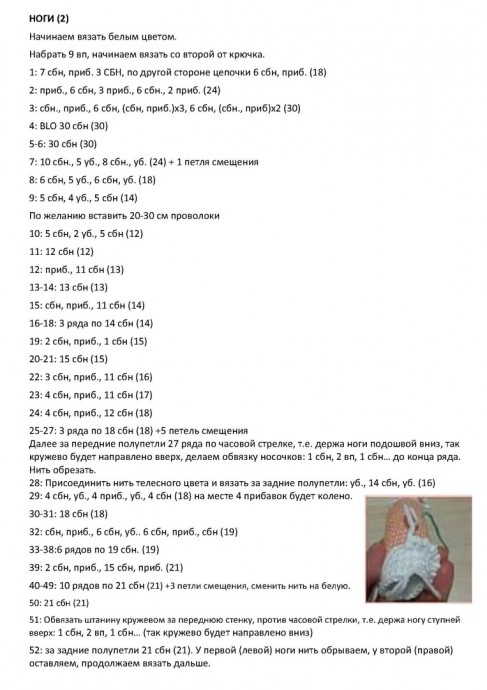 Кукла Маша Кукла Маша