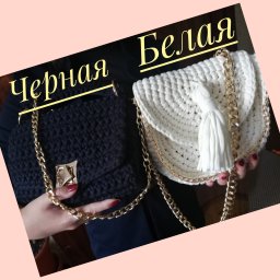 Белое и чёрное