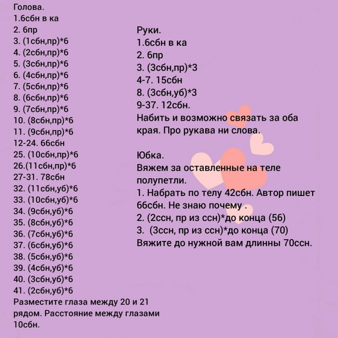 Куколка. Куколка.