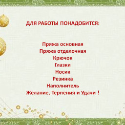 Собака-гармошка