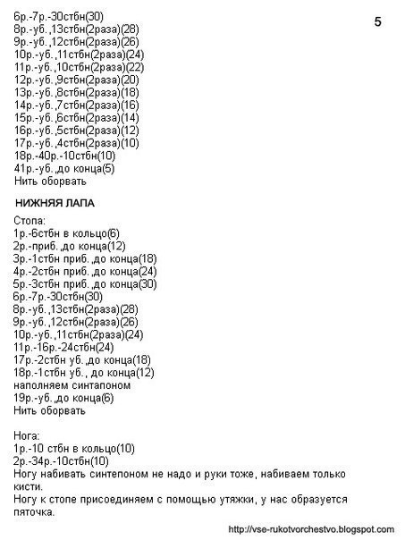 МК Розовый кот МК Розовый кот