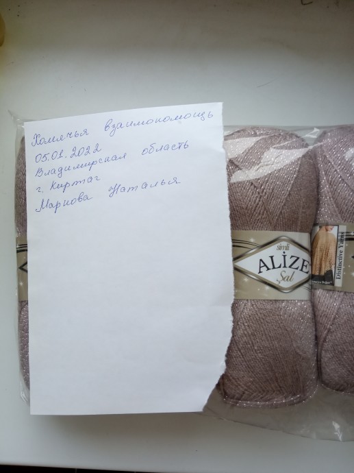 Расхомячка или в Новый год с новой пряжей. Расхомячка или в Новый год с новой пряжей.