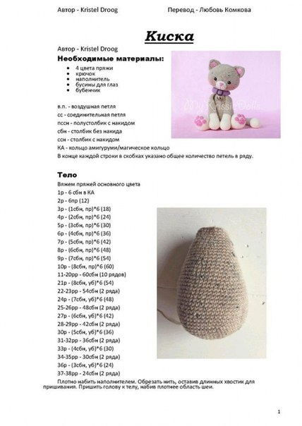 МК серый котенок МК серый котенок