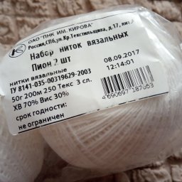 Дорожка крючком. Проба пряжи из Фикс прайса.