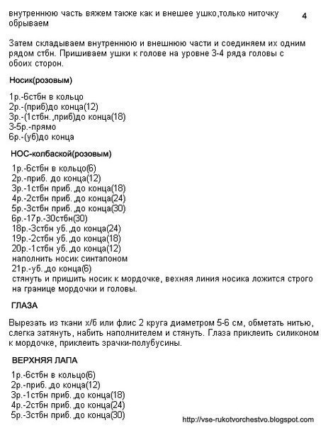 МК Розовый кот МК Розовый кот