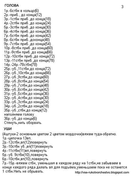 МК Розовый кот МК Розовый кот
