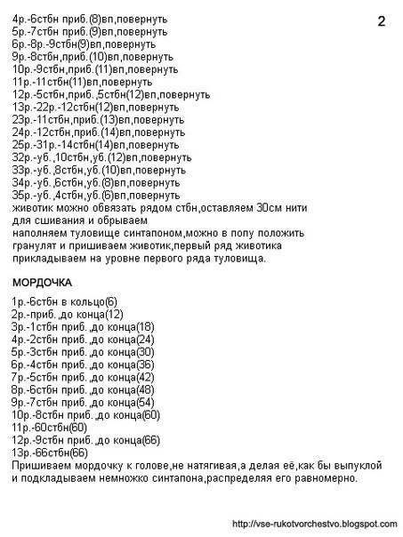 МК Розовый кот МК Розовый кот