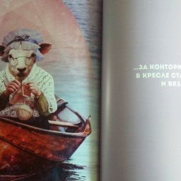 А зачем ты все это вяжешь?