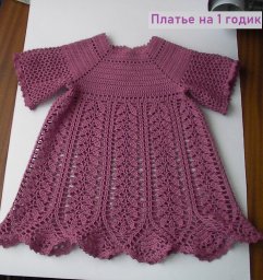 Платье на 1 годик