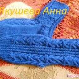 Как я носочками заболела.