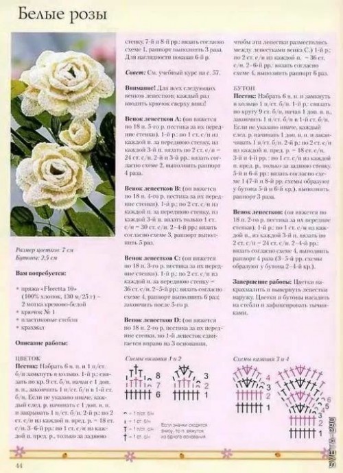 Мариночка предложила еще выложить схемы цветов Мариночка предложила еще выложить схемы цветов