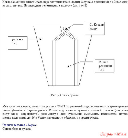 Похожий свитерок 2