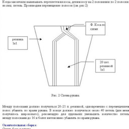 Похожий свитерок 2