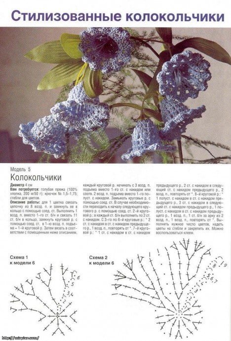 Мариночка предложила еще выложить схемы цветов Мариночка предложила еще выложить схемы цветов