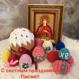 С светлым праздником Пасхи!!!