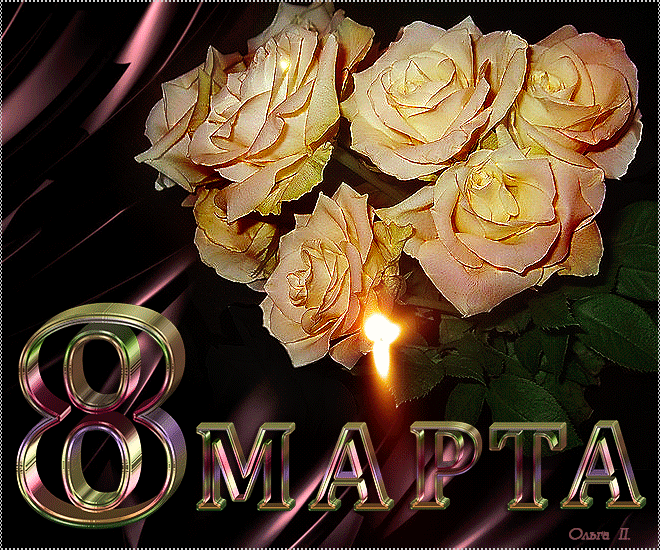 С праздником картинки гифки