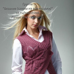 Оригинальный жилет спицами