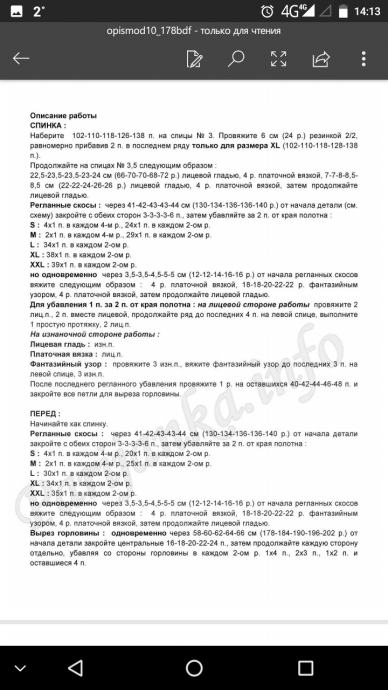 Мужской джемпер (для зятя) 4 Мужской джемпер (для зятя) 4