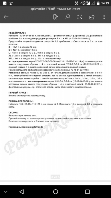 Мужской джемпер (для зятя) 5 Мужской джемпер (для зятя) 5