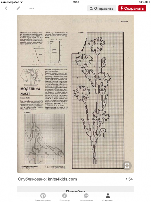 Верена, год примерно 1990-92