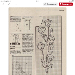 Верена, год примерно 1990-92