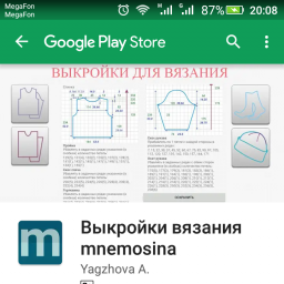 Отличное приложение!!!!