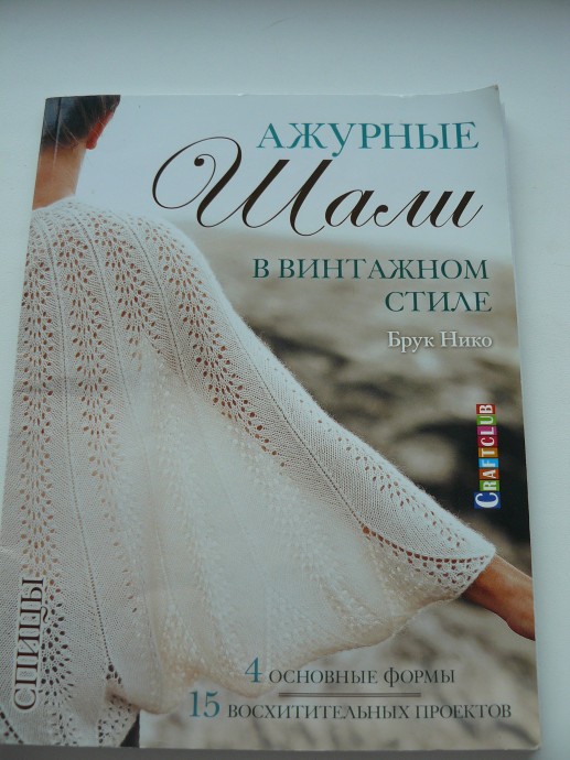 Схемы и описание к кейпу "Камелия" Схемы и описание к кейпу "Камелия"
