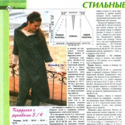 Небольшой отчёт о пальто