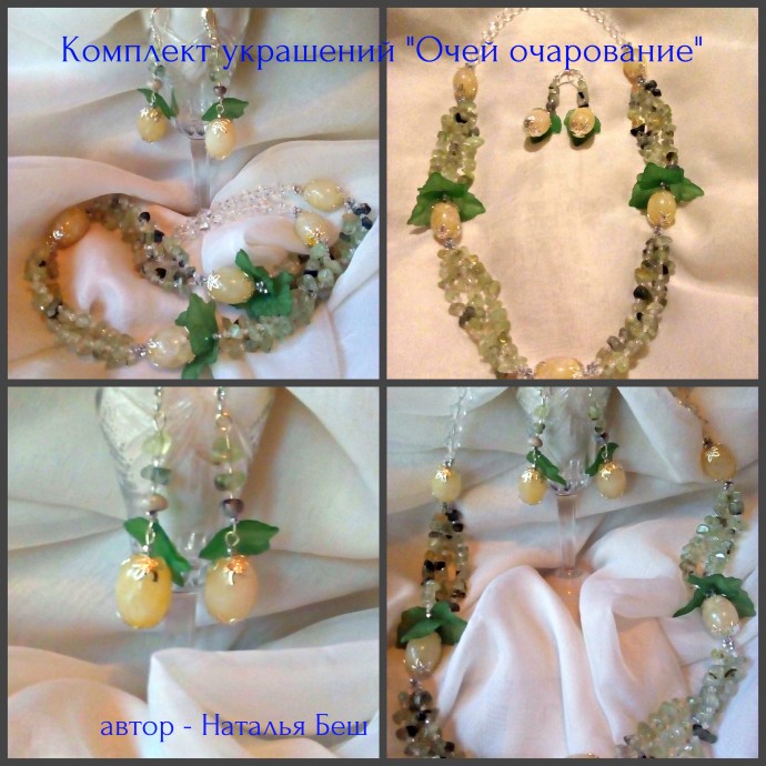 Украшения из натуральных камней. Украшения из натуральных камней.
