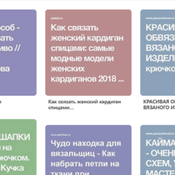 всякие полезности по вязанию