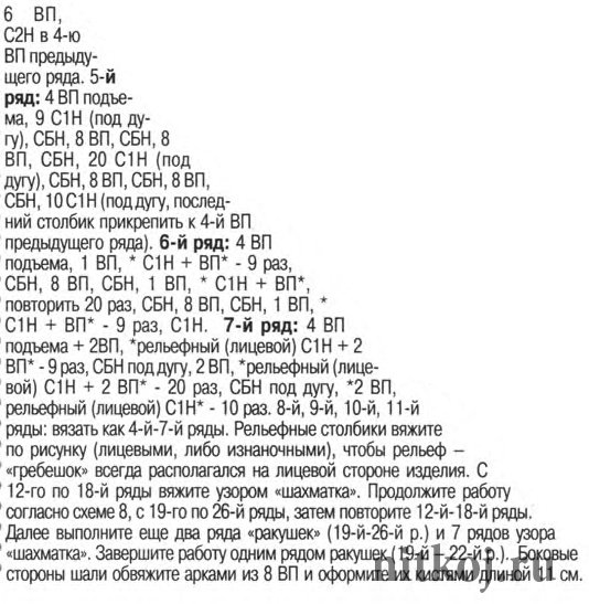 Еще одна шаль крючком Еще одна шаль крючком