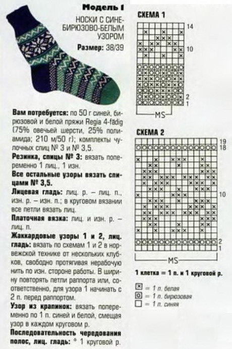 Носков много не бывает