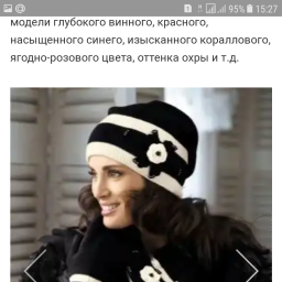 Помогите с зимней шапкой