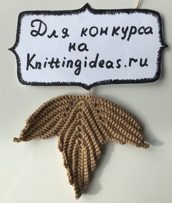 Комплект вязаных тыкв для осеннего декора. Комплект вязаных тыкв для осеннего декора.