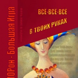 Мы не знаем о себе...