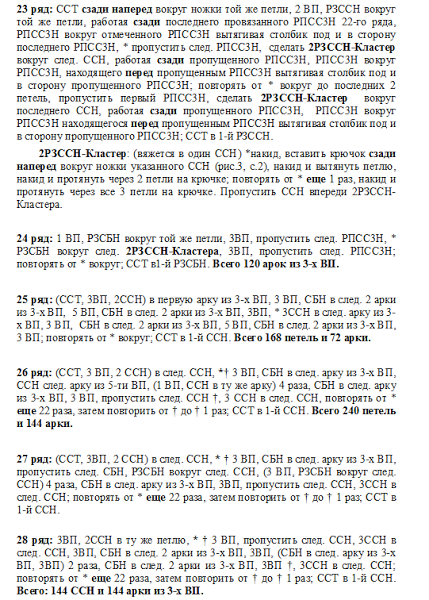 Рельефная салфетка
