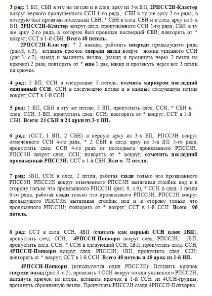 Рельефная салфетка