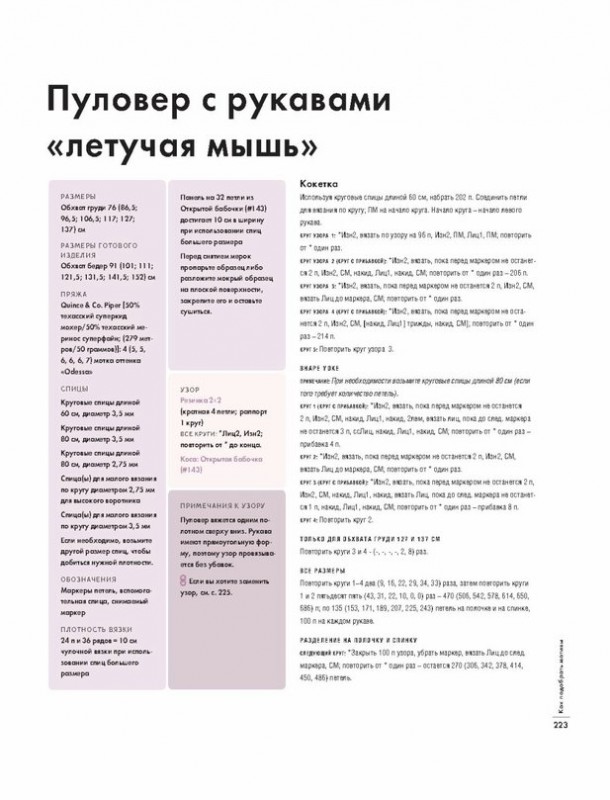 Пуловер "летучая мышь" от Норы Гоан