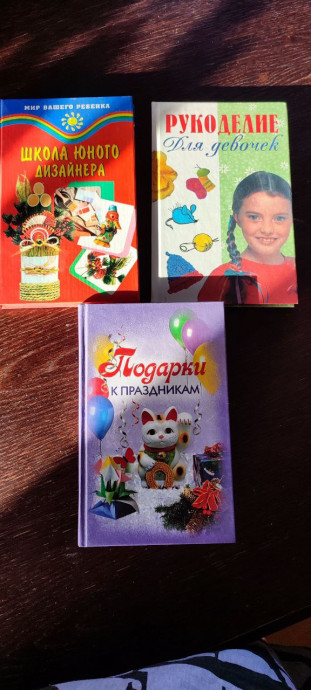 Книги по вязанию и рукоделию