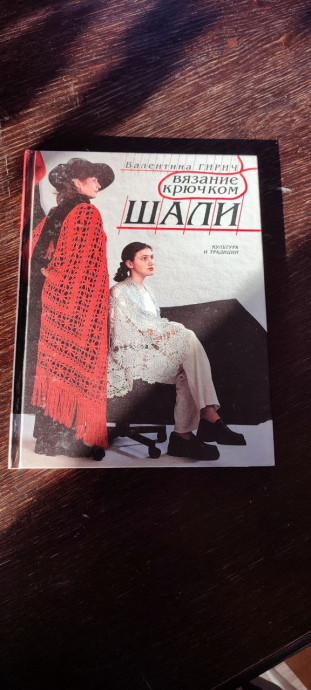 Книги по вязанию и рукоделию