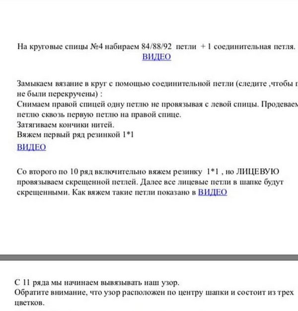 Шапочка Шапочка