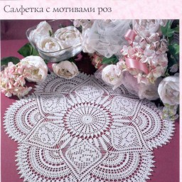 Очень красивые салфетки со схемами