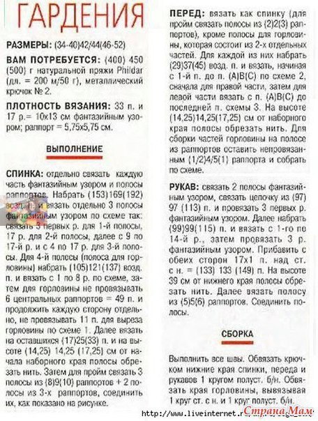 Джемпер крючком