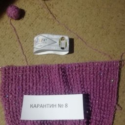 Свитерок на карантине/Прим. Редактора_Ожидаем коррекции