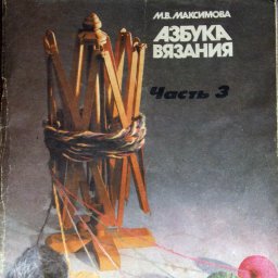 Носки на выход