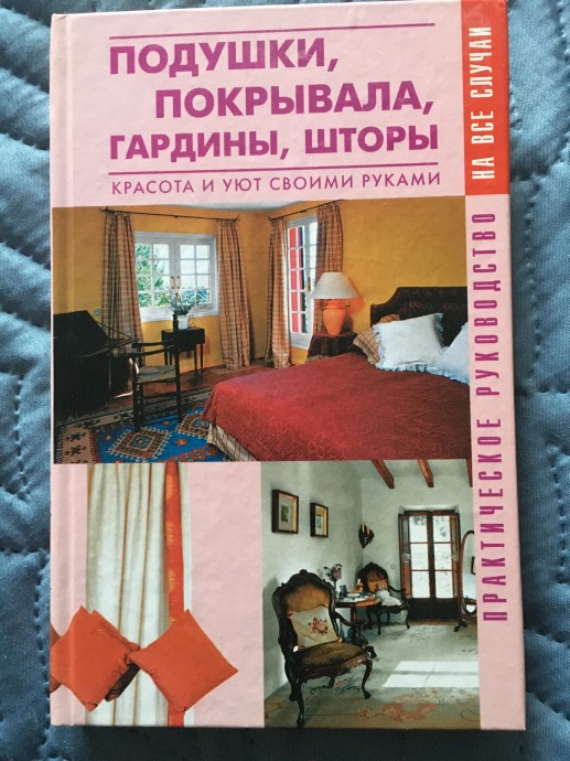 Книги по рукоделию