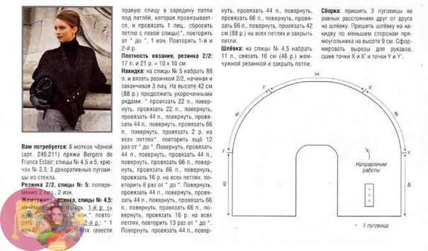 Нарядная накидка 1 Нарядная накидка 1