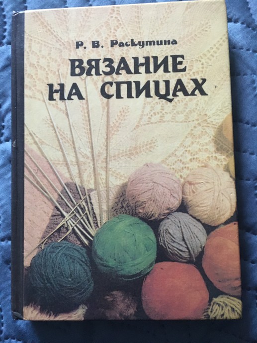 Книги по рукоделию