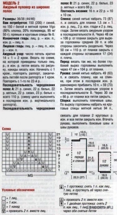 Пуловер женский