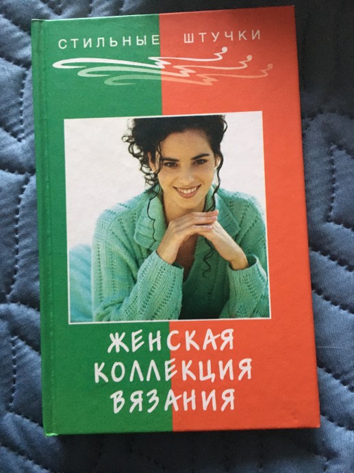 Книги по рукоделию